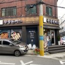무공돈까스부천고강점 이미지