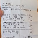 공차정동점