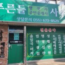 법률사무소푸른들 이미지