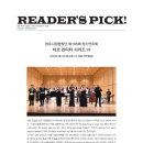 합창단 105회 정기연주회 이미지