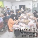 해피존우리지역아동센터 이미지