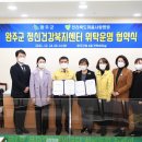 완주군 정신건강복지센터 이코노믹포스트