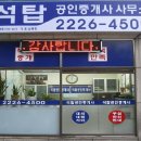 부동산써브공인중개사사무소 이미지