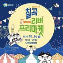 낙화담캠핑장 이미지