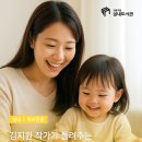 성내도서관 | [성내도서관] &#39;우리 아이의 독서 로드맵&#39; 강연 후기