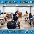 내포요양보호사교육원