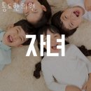 통도한의원 이미지