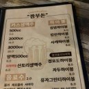 짬부돈
