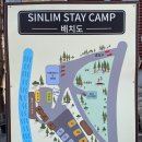 신림스테이캠프 이미지