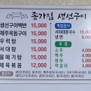 종가집생선구이 이미지