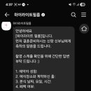 한덕타워 | 본식 DVD 하이라이트 필름 계약 후기 - 호텔PJ 뮤즈홀 (추천인: 한덕덕 7749)