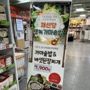 채선당행복가마솥밥 창동점 이미지