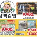 웅이네유통