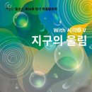 [5월 30일] 델로스 제34회 정기 작품발표회 with 시리즈 V 지구의 울림 이미지