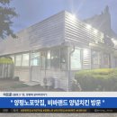 치킨랜드 | 양평 노포 치킨집 &#34;비바랜드 양념치킨&#34; 방문 후기 (부제: 닭다리 뺏긴 사람처럼 뛰어왔습니닭 )