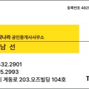 대박나라공인중개사사무소 이미지