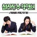 대세수학학원 - 북구 박상진11로 1 | 대세수학학원