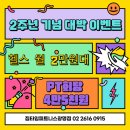 짐타임피트니스 광명점 이미지