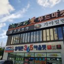 천곡중앙어린이집 | 울산 북구갈비맛집 이가갈비(어린이집 있음)