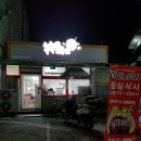 가미노야끼 이미지