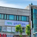 아하노래방 | 아하심리상담센터, 믿고 찾는 대전심리상담센터 후기