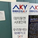 청림독서실 | 관악구스터디카페독서실 / 위메이크스카이 신림서울대입구 관리형독서실 / 가격월정액지정석