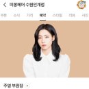 봉헤어샵