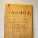 고잔동 539-10~고잔동 533 주변 | 안산 계란빵 파는 중앙동카페 모리커피 율무커피 솔직후기