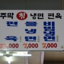 이천주막