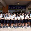 대성여자상업고등학교 이미지