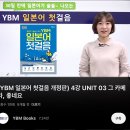 생활일본어회화 기초 | 기초 생활 일본어 회화 독학으로 마스터했어요