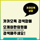 인천서창 오케이한의원 이미지