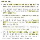 요양시설의 대면면회와 관련된 사항을 알려 드립니다. 이미지