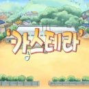 먹방의 시초 검정고무신 카스테라편 이미지