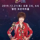 2019 용인문화재단 송년음악회 이미지