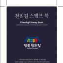 천리투어 네이버블로그