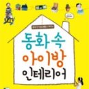 연우인테리어 이미지