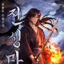 장르별 글쓰기(소설) 이미지