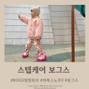 비목 | 스텝케어 보그스 BOGS 방한부츠 비목 스노우Ⅱ 아이 겨울 방한부츠로 좋아요