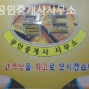 영영공인중개사사무소 이미지