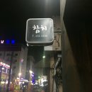 참치오일리 이미지