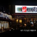 미스터오징어 - 천안시 서북구 원두정9길 17 | 미스터오징어
