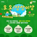 용인어린이상상의숲 어린이 이미지