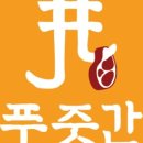 푸줏간삼겹돼지고기배달 이미지