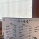 맛집 이 가격에 생삼겹살이 말이 돼? 서비스까지 완벽했던 가성비 청라고기집 박사장집 청라점 방문후기