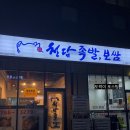 청담보쌈 | 영종/운서] 영종신도시 배달되는 족발보쌈맛집 청담족발 매장식사 후기!