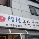 청산면다목적회관 이미지