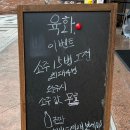 육화숯불구이