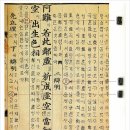 아미타경요 解 네이버블로그