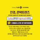 으뜸플러스(경기광주중앙점) 이미지